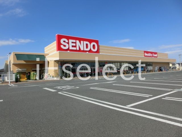 スーパー　せんどう五井中央店（スーパー）まで660m