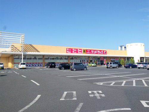 ドラックストア　サンドラッグ　水戸笠原店（ドラッグストア）まで2306m