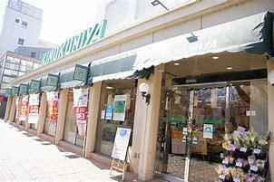 スーパー　紀ノ国屋国立店（スーパー）まで540m