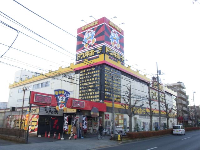 ショッピングセンター　ドンキホーテ（ショッピングセンター）まで1200m