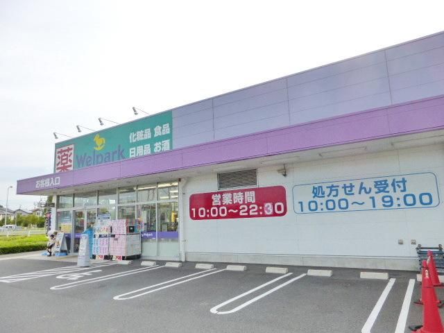 ドラックストア　ドラッグストア（ドラッグストア）まで750m