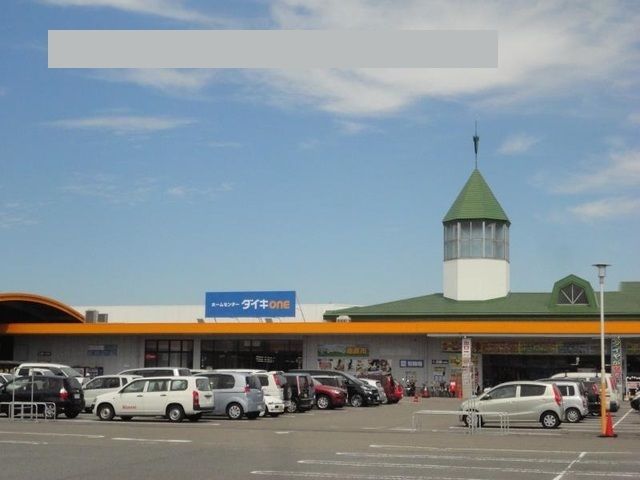 ホームセンター　ダイキ新居浜店様（ホームセンター）まで500m
