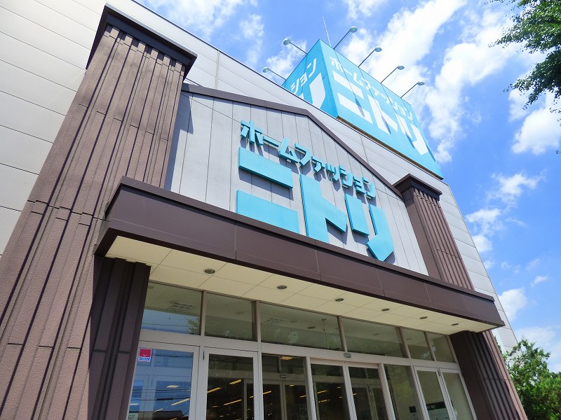 ホームセンター　ニトリ府中店（ホームセンター）まで932m