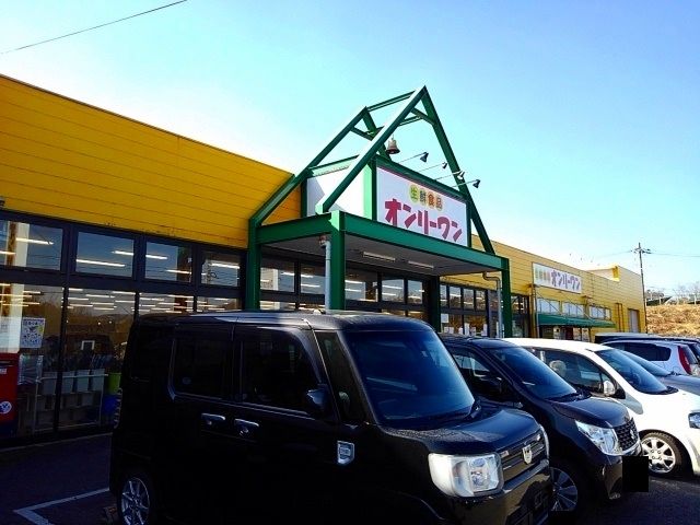 スーパー　オンリーワン旭ヶ丘店（スーパー）まで800m