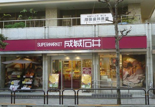 スーパー　成城石井市ヶ谷店（スーパー）まで320m