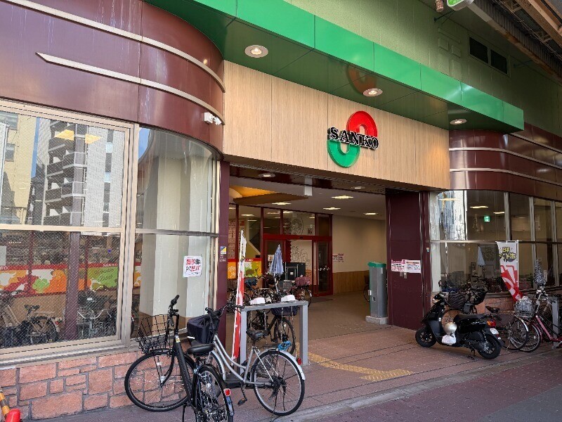 スーパー　スーパーサンコー放出店（スーパー）まで551m