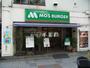飲食店　モスバーガー 東府中店（飲食店）まで216m