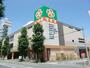スーパー　ライフ　東府中店（スーパー）まで268m