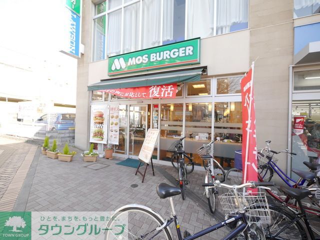 飲食店　モスバーガー市が尾駅前店（飲食店）まで300m