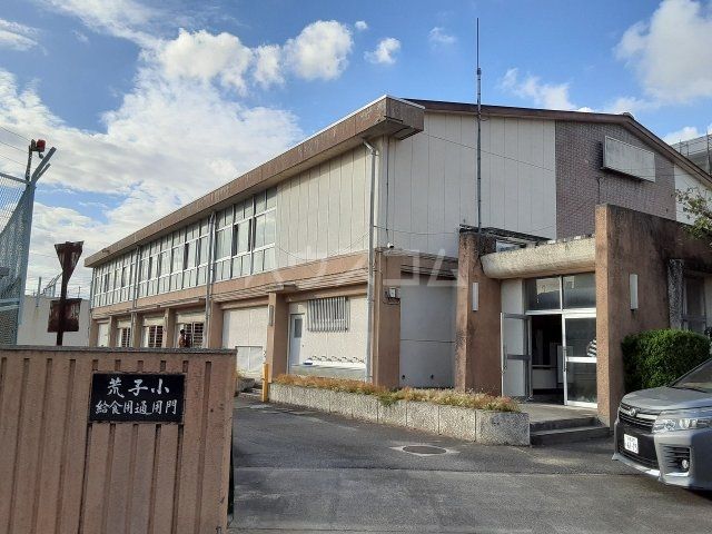 小学校　名古屋市立荒子小学校（小学校）まで1208m
