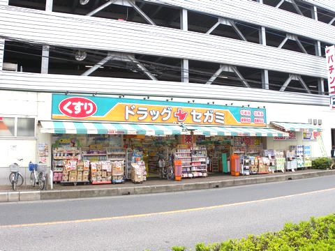 ドラックストア　ドラッグセガミ東川口店（ドラッグストア）まで409m