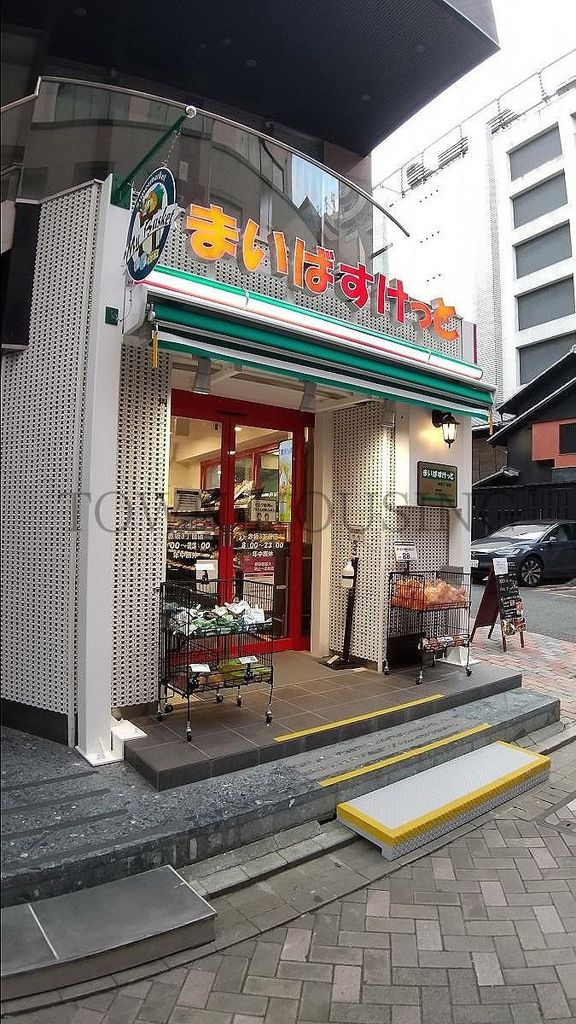 スーパー　まいばすけっと（スーパー）まで280m