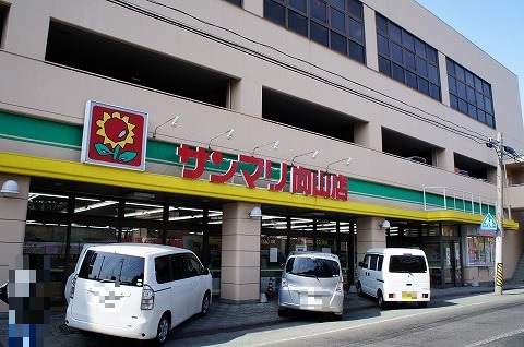 スーパー　サンマリ向山店（スーパー）まで385m