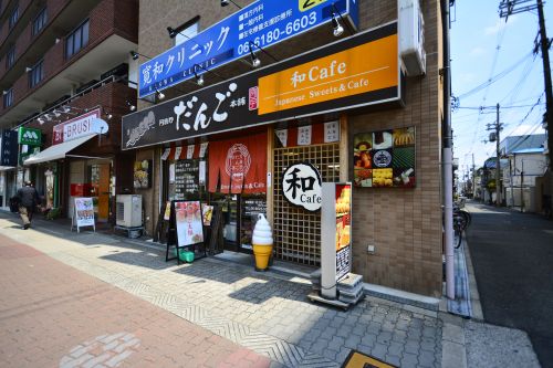 スーパー　阿倍野だんご本舗 昭和町本店（スーパー）まで203m