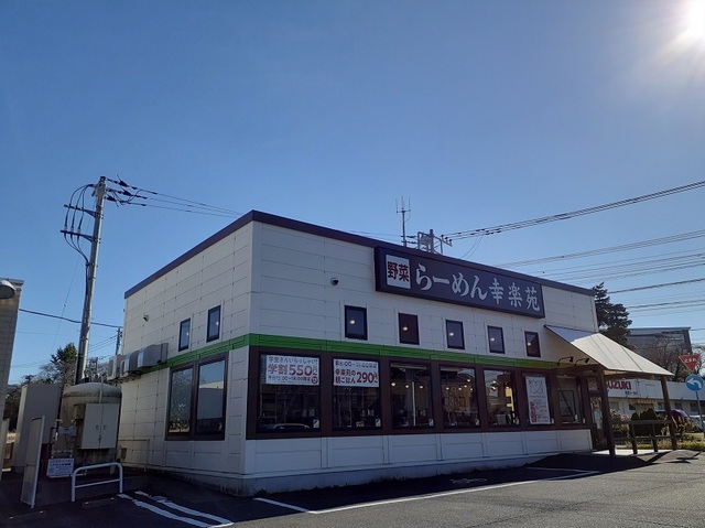 飲食店　幸楽苑　東海店（飲食店）まで2400m