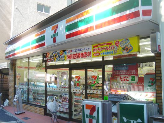 コンビニ　セブンイレブン 西五反田店（コンビニ）まで338m
