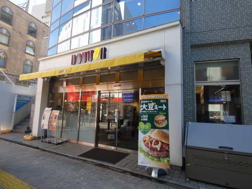 飲食店　ドトールコーヒーショップ 溝の口駅前店（飲食店）まで747m