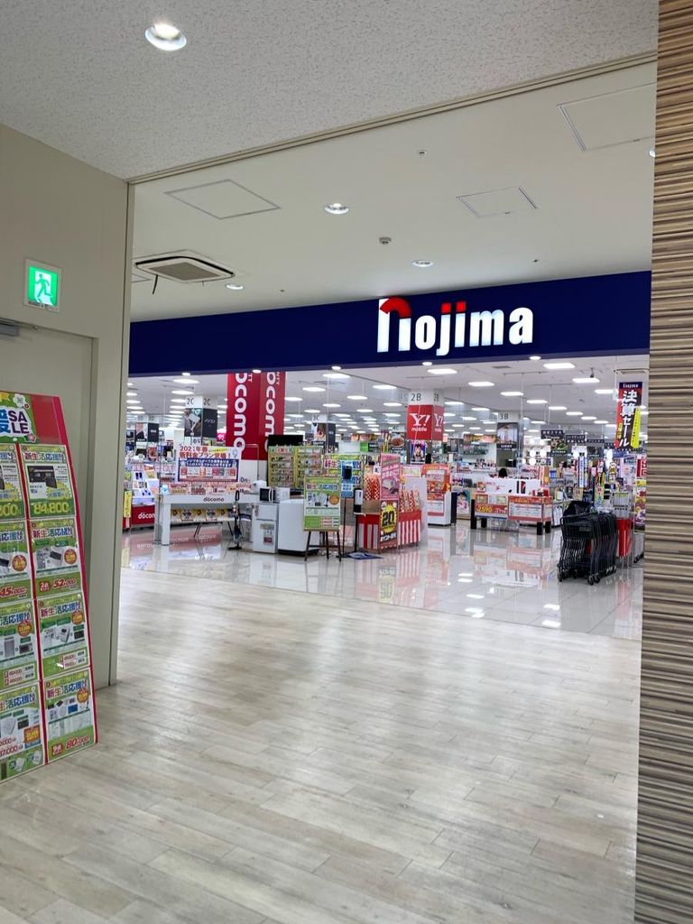 ホームセンター　ノジマ戸田駅前店（ホームセンター）まで540m