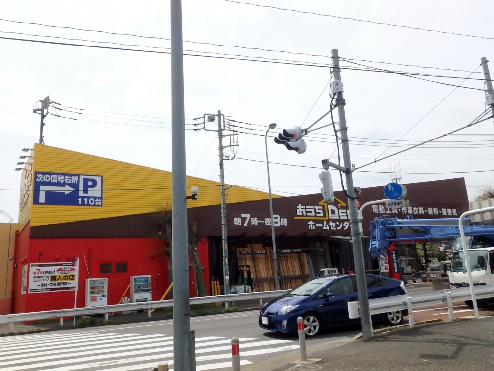 ホームセンター　おうちDEPO 府中店（ホームセンター）まで3304m