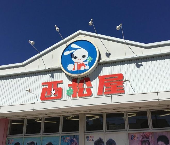 ショッピングセンター　西松屋川崎下並木店（ショッピングセンター）まで640m