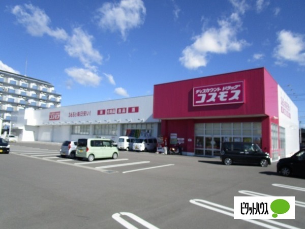 ドラックストア　ディスカウントドラッグコスモス松（ドラッグストア）まで348m