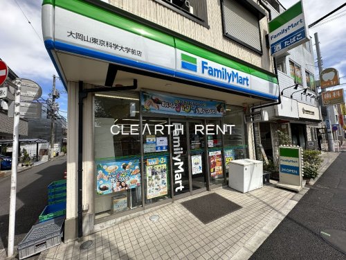コンビニ　ファミリーマート 大岡山東京科学大学前店（コンビニ）まで1046m