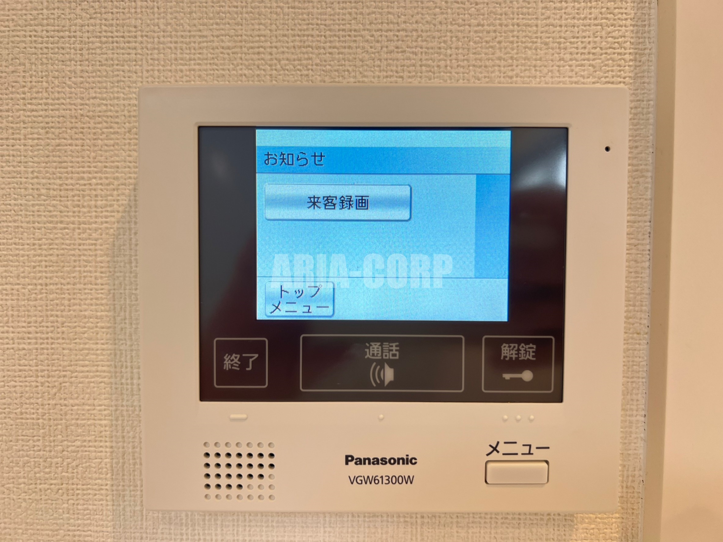 セキュリティ　録画機能付きTVモニターホンで外出時の訪問者も確認できます！