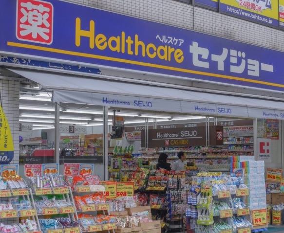 ドラックストア　くすりセイジョー鶴見店（ドラッグストア）まで479m