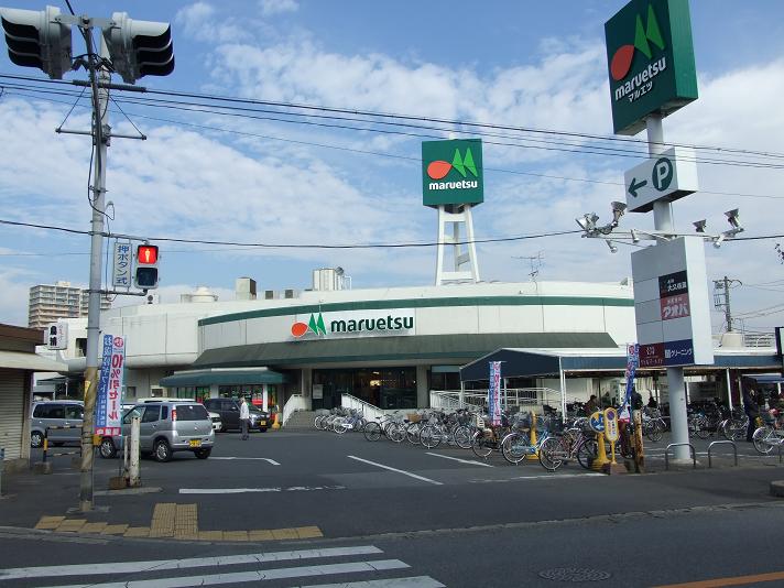 スーパー　マルエツ　大久保駅前店（スーパー）まで565m