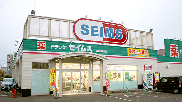 ドラックストア　ドラッグセイムス環状通美園店（ドラッグストア）まで644m