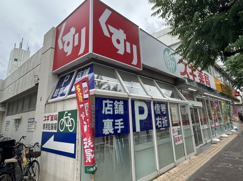 ドラックストア　スギ薬局 武蔵野緑町店（ドラッグストア）まで1210m