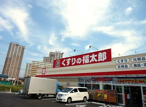 ドラックストア　くすりの福太郎若柴店（ドラッグストア）まで592m