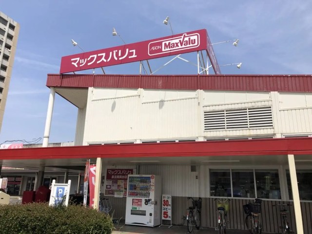 スーパー　Maxvalu泉北晴美台店（スーパー）まで2909m