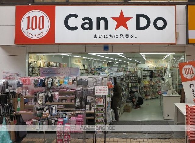 その他　１００円ショップキャンドゥ中延店（その他）まで211m