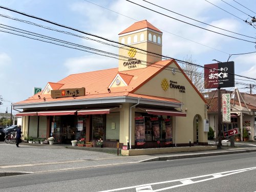 その他　オランダ屋蘇我店（その他）まで592m