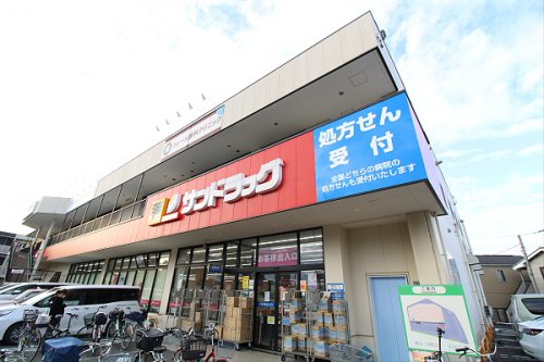 ドラックストア　サンドラッグ 三鷹牟礼店（ドラッグストア）まで447m