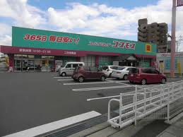 その他　ドラッグコスモス　下大利店（その他）まで1371m