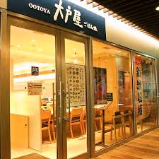 飲食店　大戸屋ごはん処 中野セントラルパーク店（飲食店）まで1055m