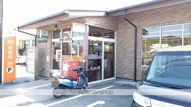 郵便局　判田郵便局（郵便局）まで550m