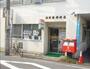 郵便局　西荻窪郵便局（郵便局）まで475m