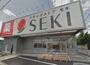ドラックストア　ドラッグストアセキ 本木店（ドラッグストア）まで455m