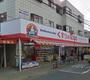 ドラックストア　くすりの福太郎 西新井店（ドラッグストア）まで806m