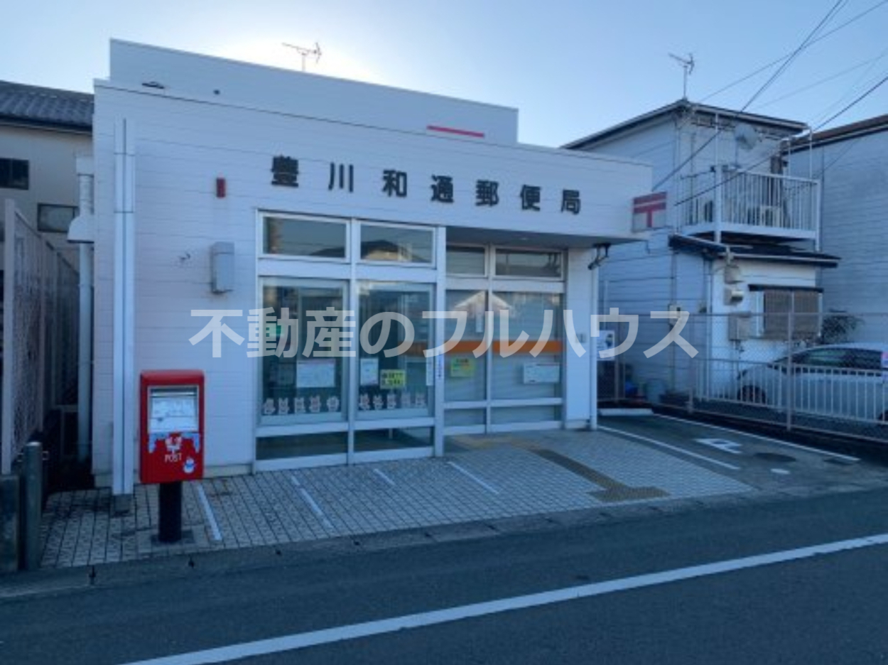 郵便局　和通郵便局（郵便局）まで307m