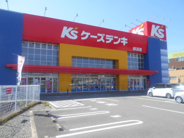 その他　ケーズデンキ田辺稲成町店様（その他）まで700m