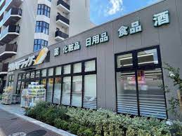 ドラックストア　ツルハドラッグ 中目黒2丁目店（ドラッグストア）まで505m