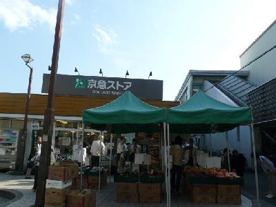 スーパー　京急ストア富岡店（スーパー）まで579m