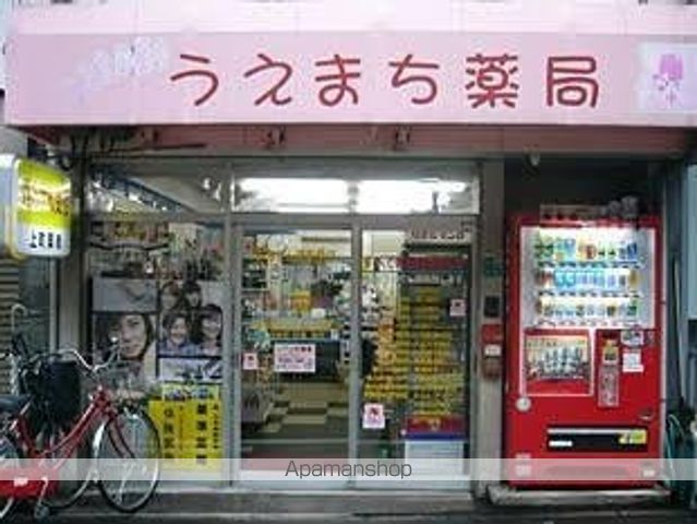 ドラックストア　上町薬局（ドラッグストア）まで511m