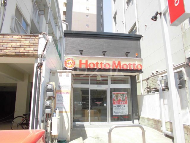 飲食店　ほっともっと奈良屋店（飲食店）まで464m