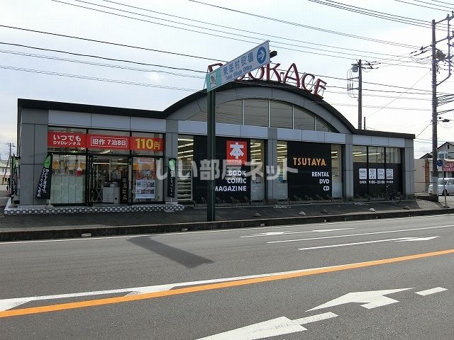 その他　BOOKACE 東海店（その他）まで573m