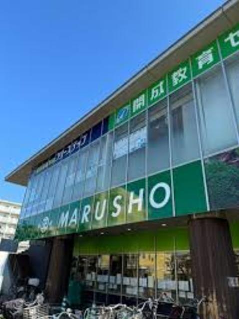 スーパー　MARUSHO保谷北口店（スーパー）まで744m